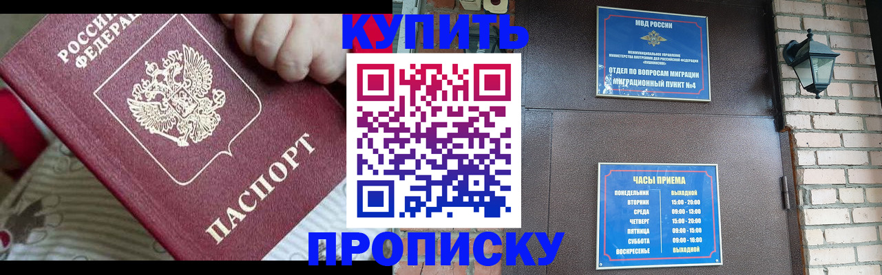 прописка для школы в Рязани