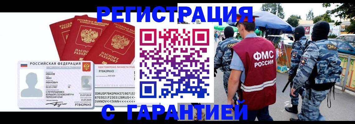 прописка в квартире в Рязани